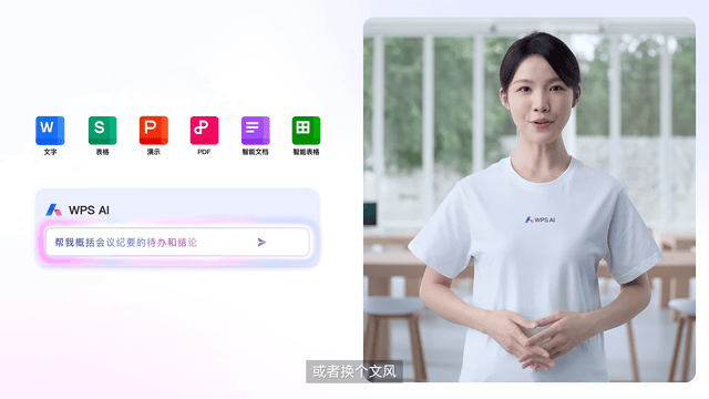 WPS Office PDF 编辑功能展示